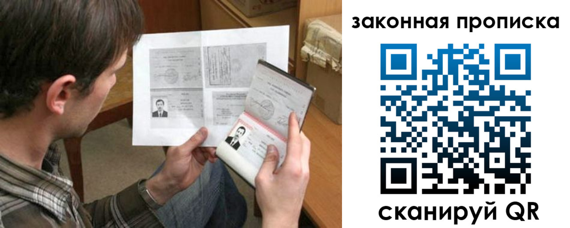 прописка регистрация в Воронежской области