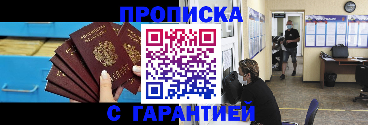 временная регистрация законно в Воронежской области