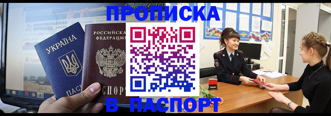 временная регистрация законно в Воронежской области