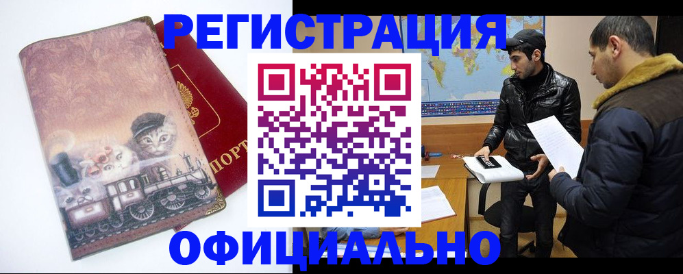 временная регистрация для школы в Воронежской области