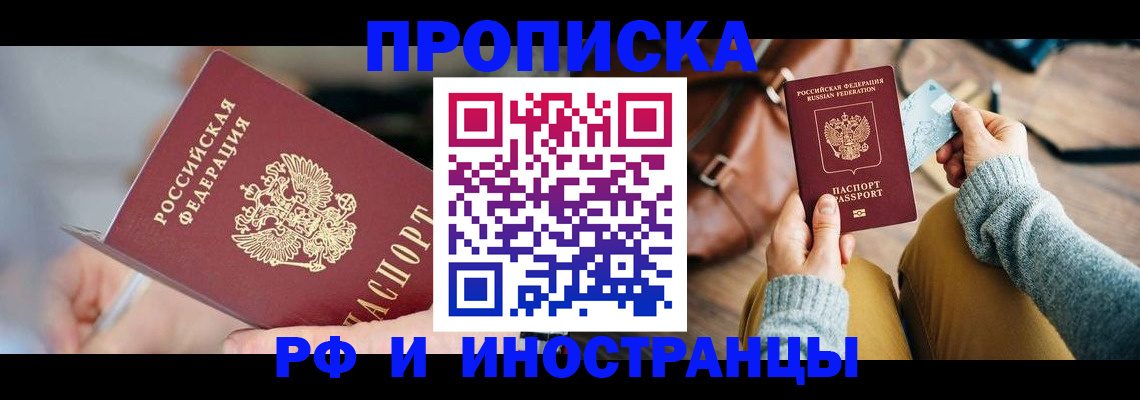 регистрация в Воронежской области