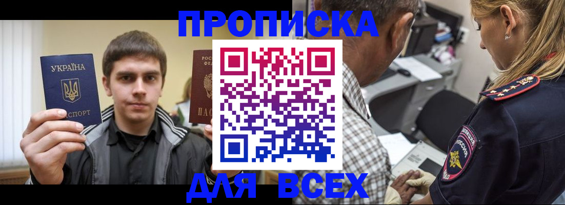 найти адрес прописки в Воронежской области