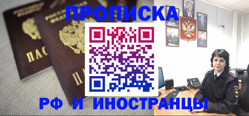 временная регистрация адрес в Воронежской области