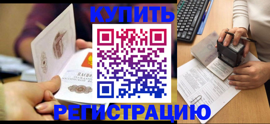 прописка для военкомата в Воронежской области