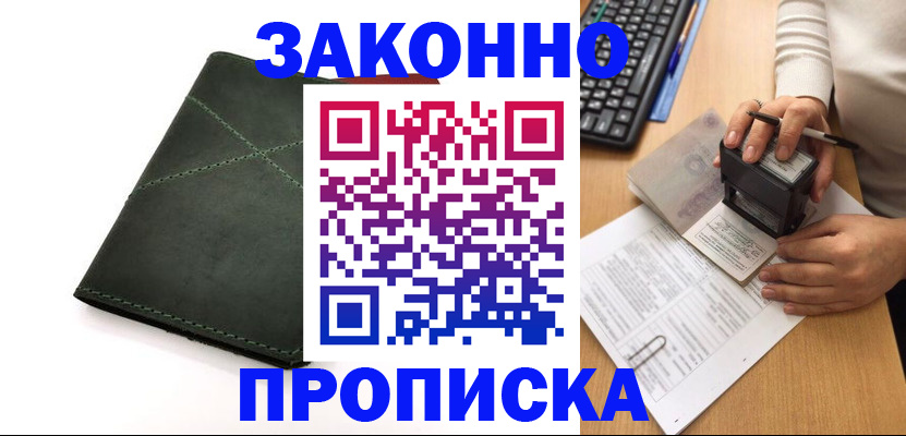 временная регистрация госуслуги в Воронежской области