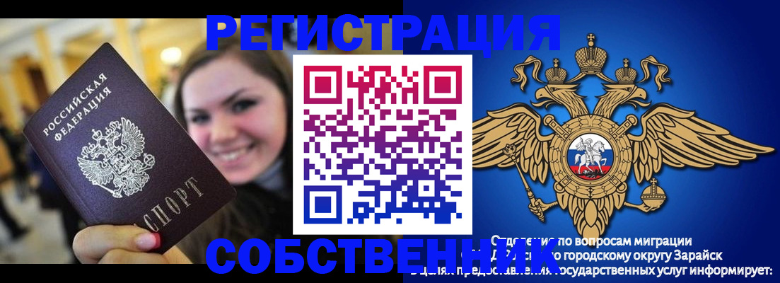регистрация для дет. сада в Воронежской области