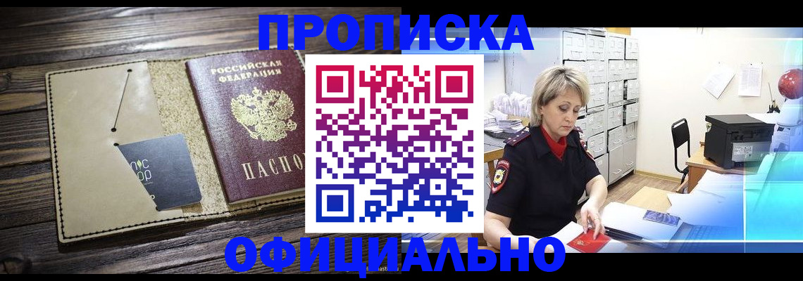 временная регистрация законно в Воронежской области