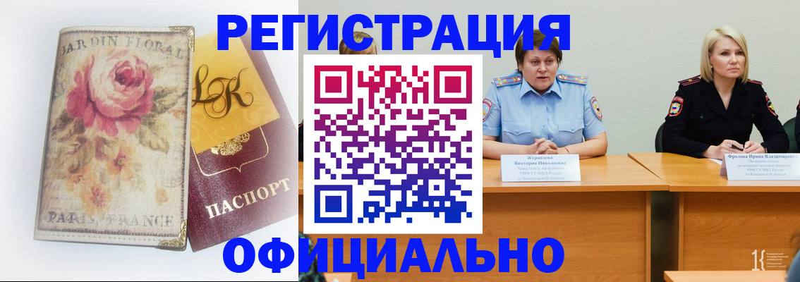 временная регистрация госуслуги в Воронежской области